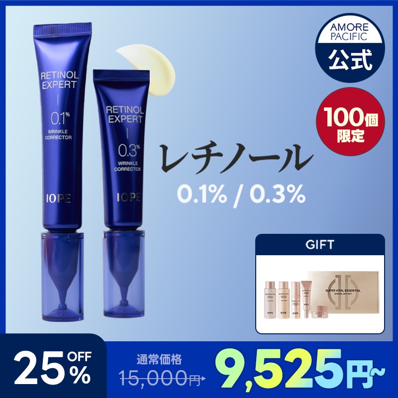 Qoo10] アイオペ 【12月22日 10:00~ 12月25 : スキンケア