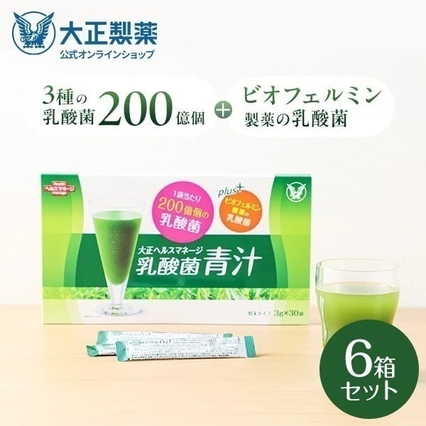 【公式】 大正製薬 青汁 乳酸菌青汁 3g30袋 6箱セット 乳酸菌 腸活 腸内環境 乳酸菌200億個
