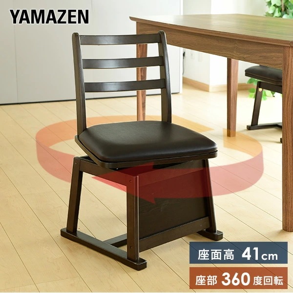 ダイニングチェア こたつ用チェア 回転式 GDC-011T 8,499円