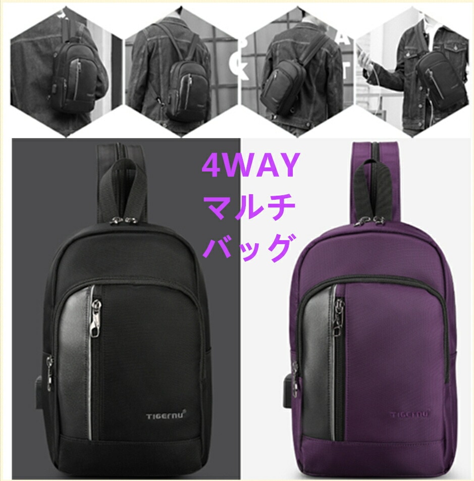 かわるボディバッグ 3wayリュック　撥水 コンパクト サブバック 携帯 レディース メンズ 子供 6,090円