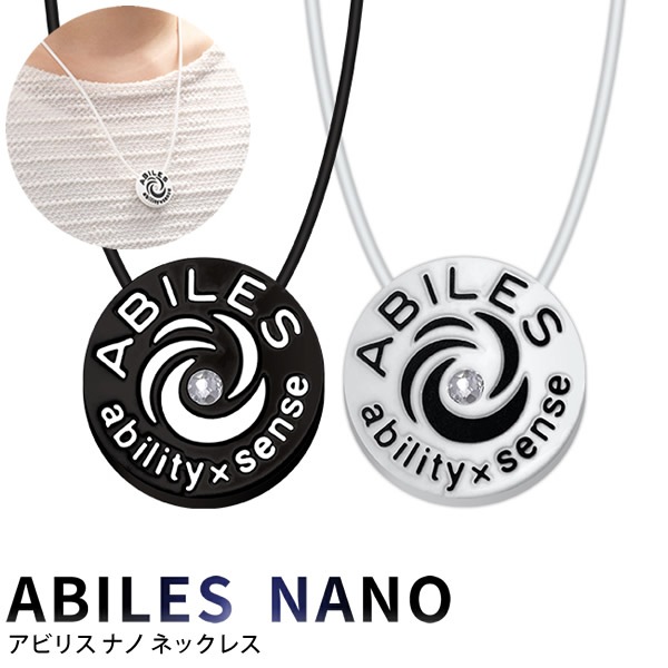 アビリス ナノ ネックレス (ネコポス送料無料) ブラックアイ 一般医療機器 BLACK EYE NANO 電磁波 対策 防止 カット 丸山式コイル ABILES NANO