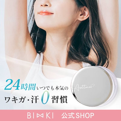 Qoo10] ビズキ 【公式】 アセッテナイ 20g ぺえプロ : ボディ