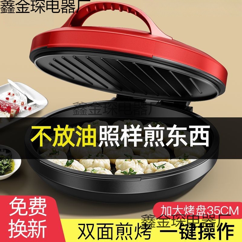 新しい深化電気クッキーパン家庭用パンケーキパン特別な両面加熱揚げグリルマシン自動パワーオフフライドスコーンパン 2222222