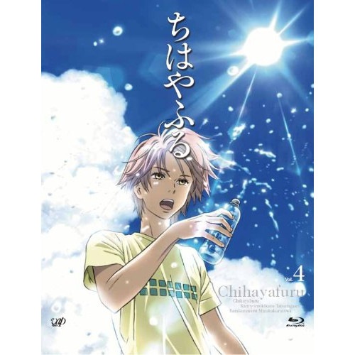 ちはやふる Vol.4(Blu-ray Disc) (Blu-ray) VPXY-71178 4,866円