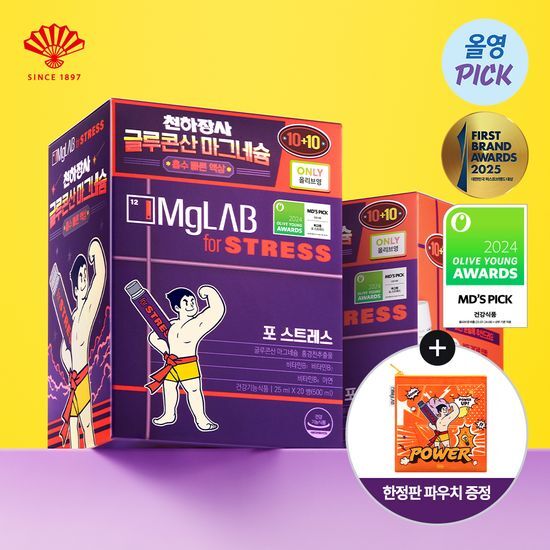 マグラブフォーストレス全差営業企画セット10本(+10本ダブル企画) (20日分)(OY独占)