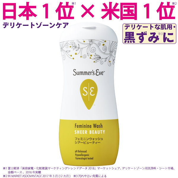 Qoo10] サマーズイブ 【公式直販】フェミニンウォッシュ マルチ