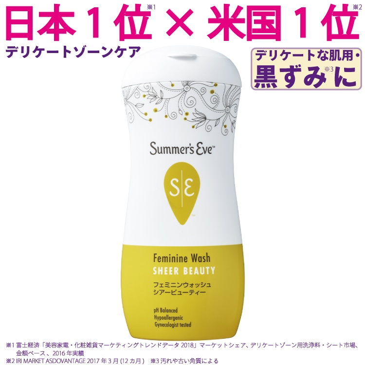 Qoo10] サマーズイブ 【公式直販】フェミニンウォッシュ マルチ