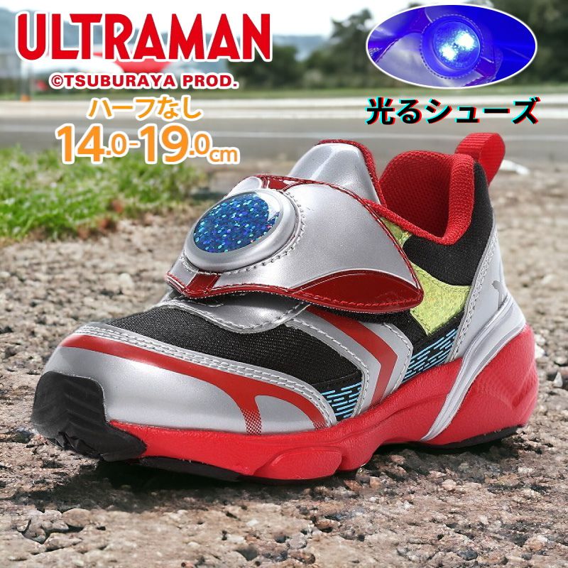 光る靴 ウルトラマン 子供靴 キッズ スニーカー UT 155 シルバー moonstar ムーンスター 抗菌防臭 男の子 tmut155