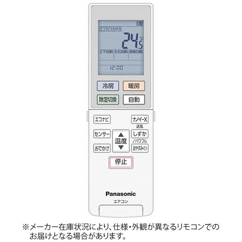 パナソニック　Panasonic　純正エアコン用リモコン　ACRA75C16490X