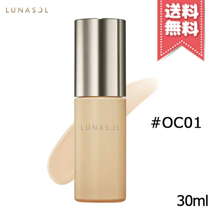 【送料無料】LUNASOL ルナソル クラリティ フロウ リクイド #OC01 SPF30/PA++ 30ml 5,019円