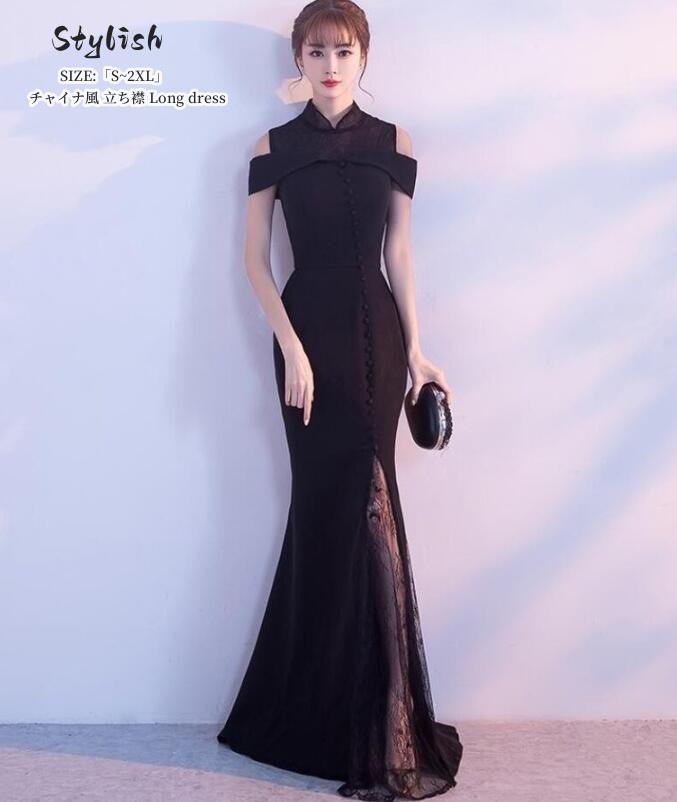 マーメイドドレス Long dress 立ち襟 ロングドレス パーティードレス 結婚式ドレス 20代 30代40代 二次会 ウエディングドレス フォーマルドレス お呼ばれ スリット 人気新作 エレガン