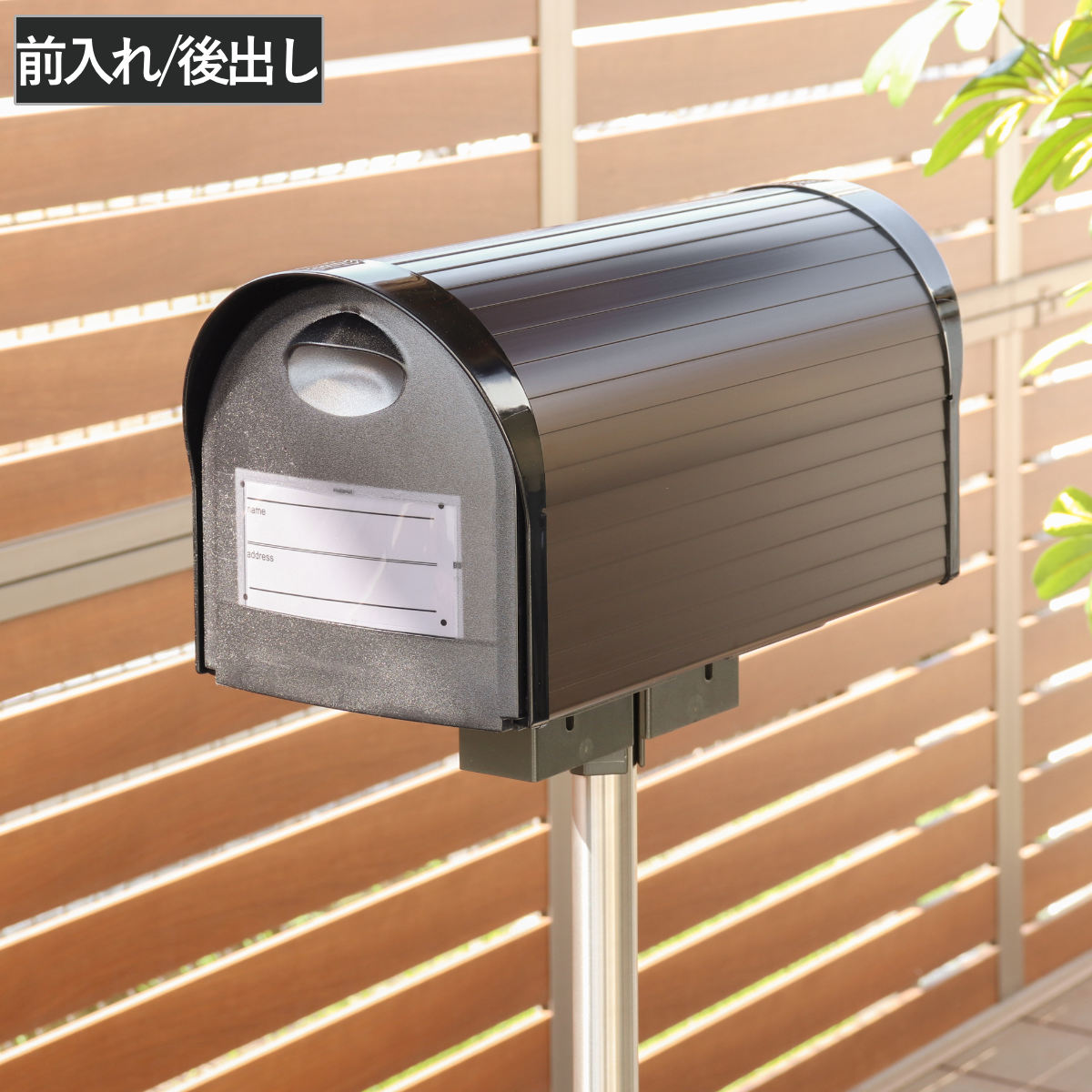 郵便ポスト アメリカンポスト AL型 郵便 メールボックス POST 郵便受け 新聞受け ポスト 前入れ 後ろ出し 郵便ボックス 郵便BOX スタンド型 対応 コンパクト 一戸建て 屋外 玄関