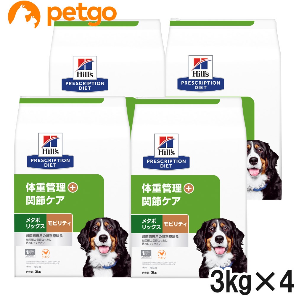 ヒルズ 食事療法食 犬用 メタボリックス＋モビリティ 体重管理＋