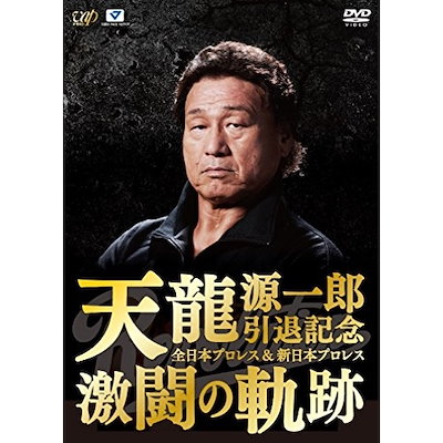 Qoo10] 天龍源一郎 ／ 天龍源一郎引退記念 全日