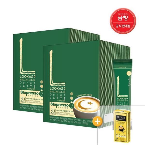 ミックス10T 贈呈 南陽 ルーカスナイン シグネチャー デカフェイン ラテ 60T (30Tx2個) / スティックコーヒー