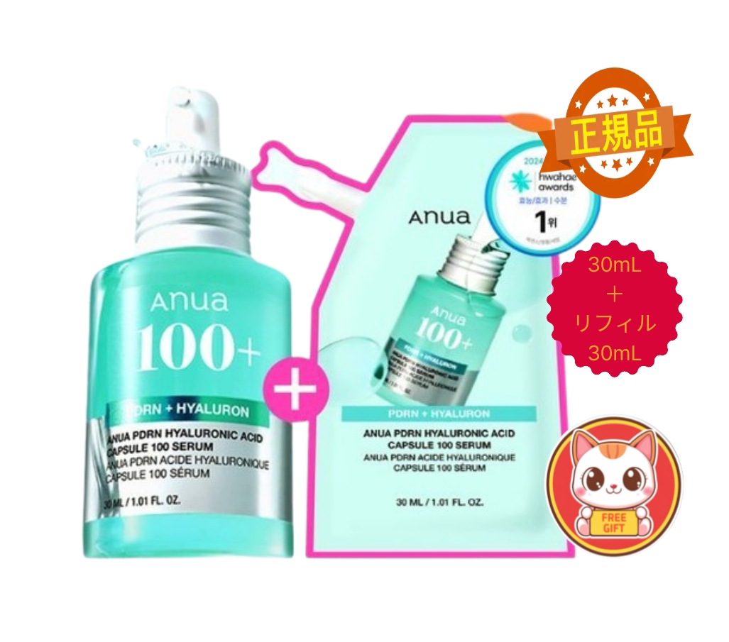 P.D.R.N ヒアルロン酸カプセル100 セラム 30mL 企画セット（＋30mL リフィルパック） 4,592円