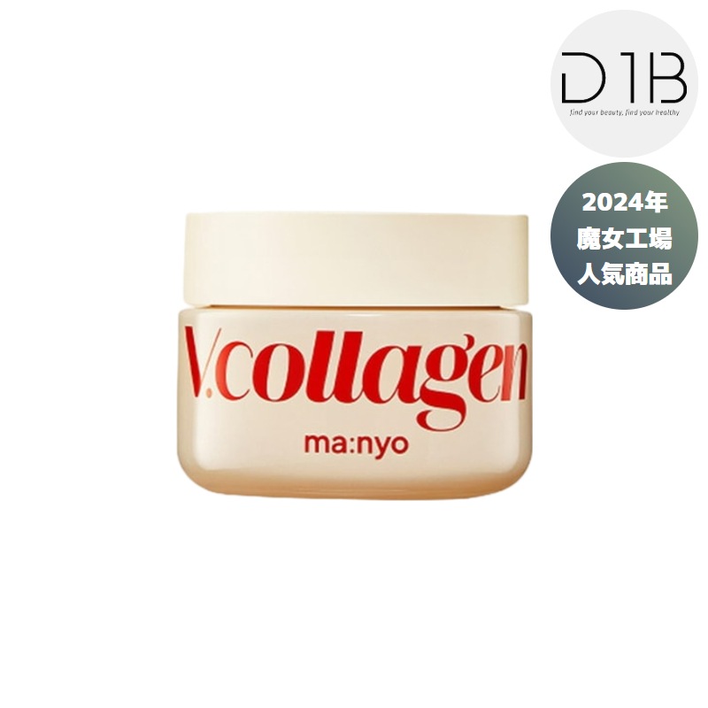 Vコラーゲンハートフィットクリーム, 50ml