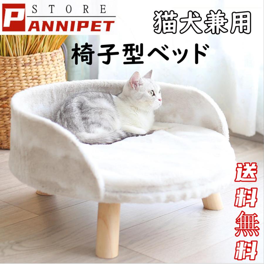 ペット ベッド ソファー 冬用 猫 ベッド 猫用 ベッド フリル 木製 小型犬 ベッド グッズ ハウス ペットソファ インテリア Sサイズ Panni