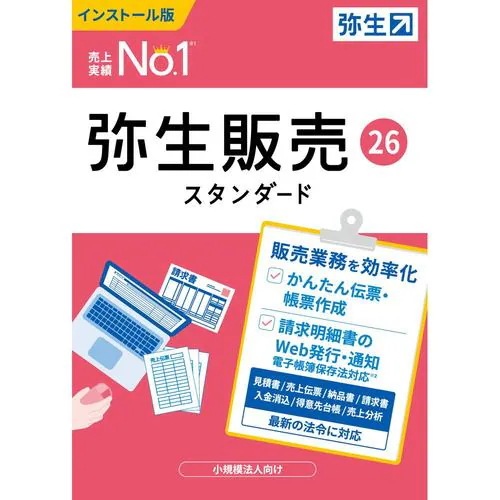 弥生 HTAV0001 弥生販売 26 スタンダード 通常版 インボイス制度対応 Windows対応 34,892円