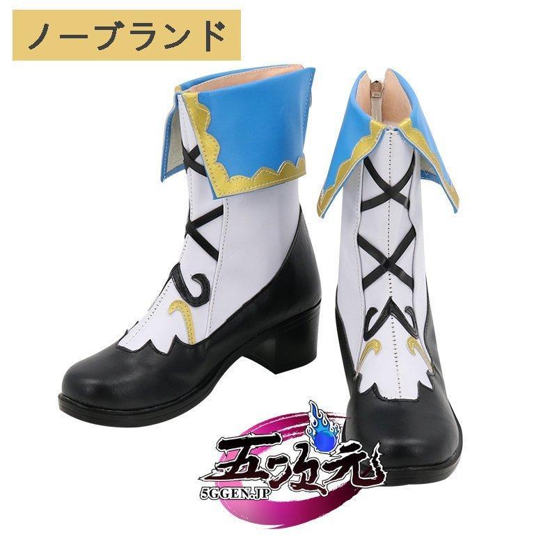 【新品販売 Q10最安値！】 ハロウィン 五次元　原神　コスプレ　バーバラ　靴