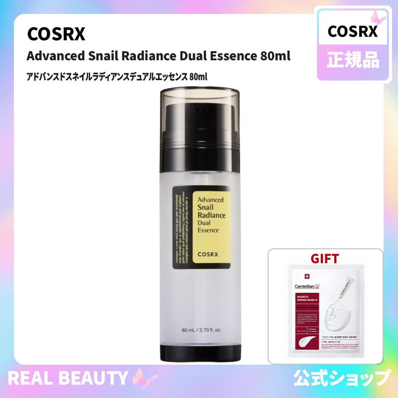 COSRX 公式 アドバンスドスネイルラディアンスデュアルエッセンス 80ml( 公式 おまけ: マスクパック1枚)