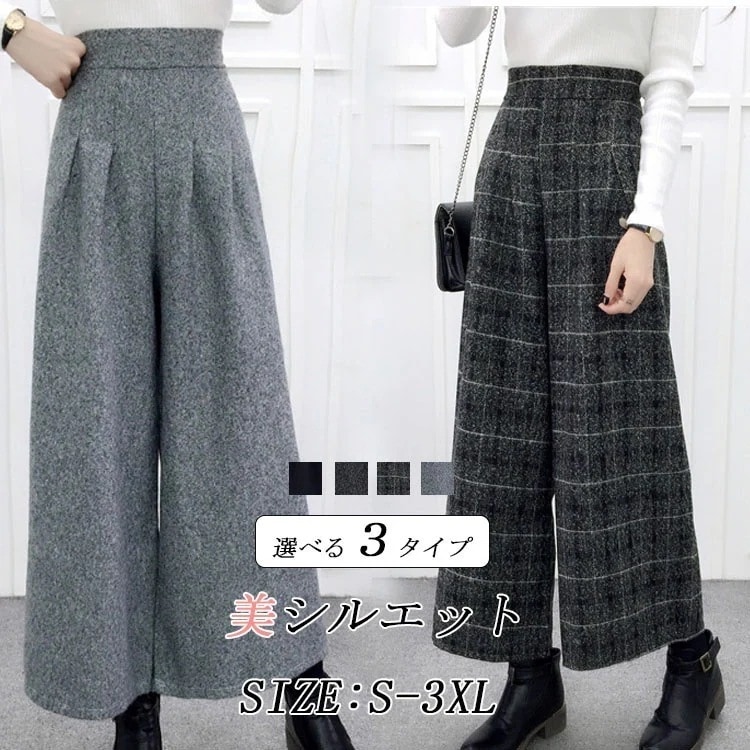 ウール ボトムス スカンツ 七分丈 ハイウエスト パンツ ウエストゴム コーデ リボン付き 9分丈 スカーチョ 冬 秋 大きいサイズ ガウチョ チェック ガウチョパンツ レディース 秋冬 ワイドパンツ