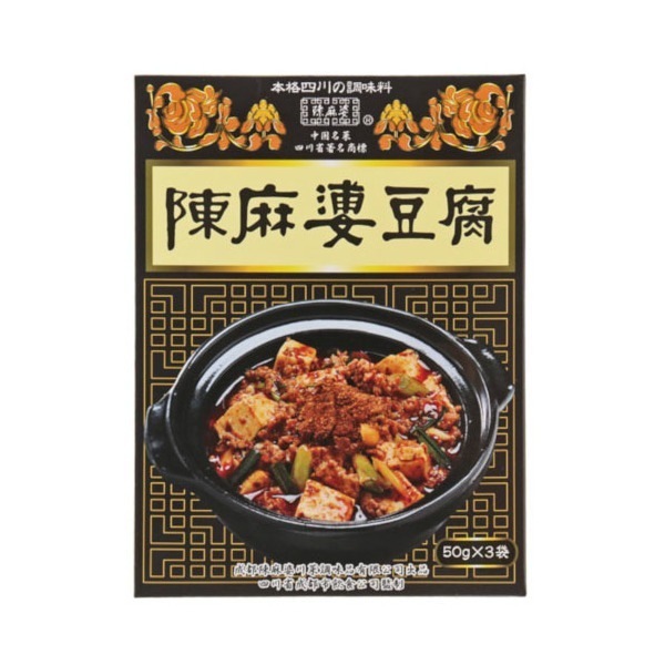 陳麻婆豆腐調料 50g3袋 40 メーカー直送