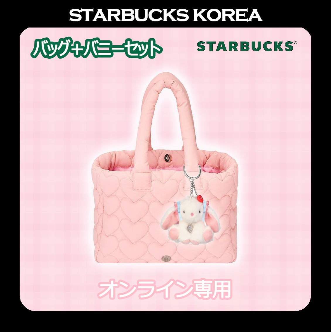 [25VDAY] DearLove Tote Bag + Bunny Keychain SET