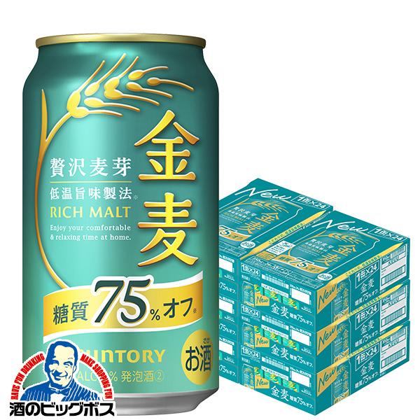 金麦オフ 6箱 350ml缶 サントリー 金麦 糖質75%オフ 350ml×6ケース/144本(144)『CSH』【2個口で発送 本州のみ　送料無料】