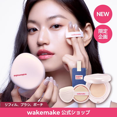 【公式】【マスマルールズポーチ付】【豪華企画】ウォーターグロウコーティングバーム/ファンデーション/本品/レフィル/ブラシ/ポーチ