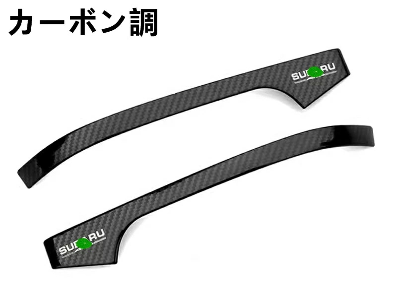 スバル・フォレスター SK系/XV/アウトバック 用 サイド アウターミラー トリム パーツ ステンレス製 2ピース 3色選択 7399