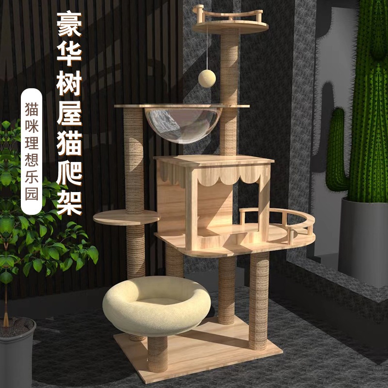 木製猫クライミングフレーム大型猫スペースカプセル猫の巣キャットツリー一体型猫ラック猫爪とぎボード猫ラックペット用品