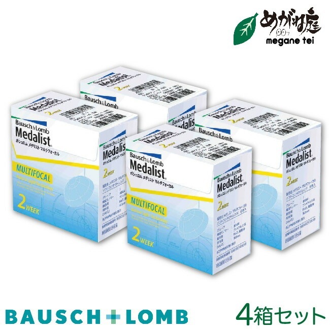 メダリスト マルチフォーカル 4箱セット （2week コンタクト 遠近両用）