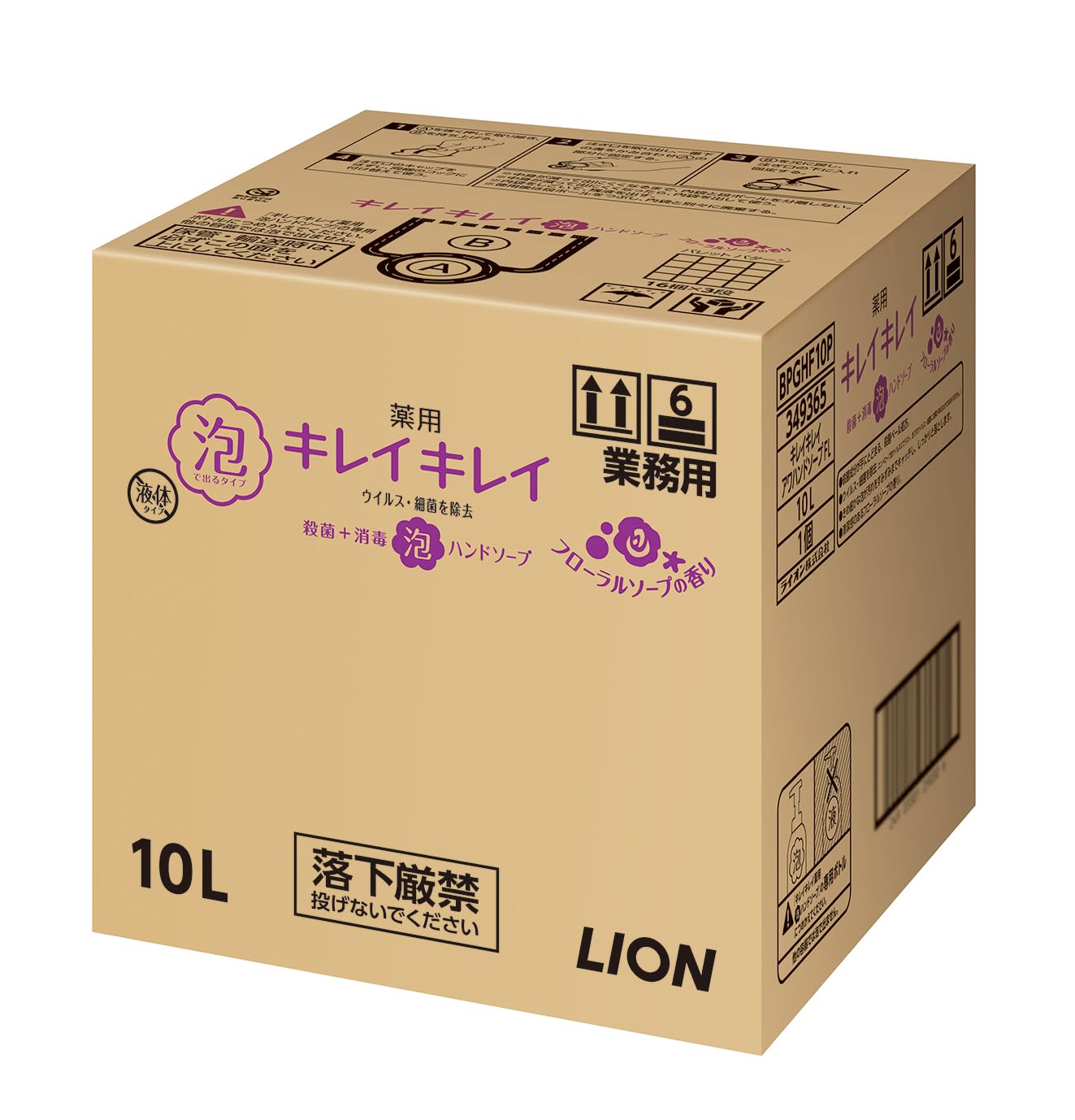 【業務用 大容量】キレイキレイ 薬用 泡ハンドソープ 10L フローラルソープの香り(医薬部外品) 詰め替え