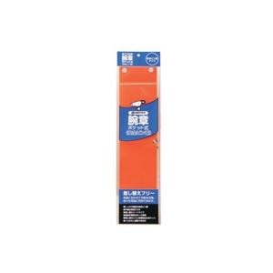 （まとめ）ジョインテックス 腕章 安全ピン留 橙 B395J-PO(×10セット)