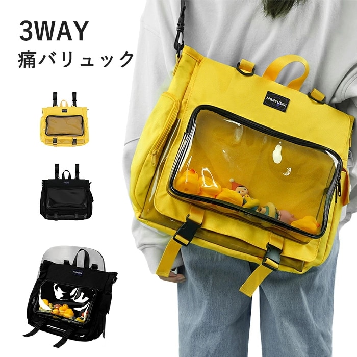 痛バッグ a4 痛バ a4 ぬいぐるみ リュック 痛バ トート 3way クリア 痛バッグ おしゃれ 痛バッグ ショルダー 大きめ 推し活 推し活バッグ バッグ カバン 手持ち 収納 推し色 ラ