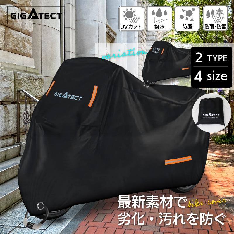 バイクカバー 耐熱 バイクカバー 原付 バイクカバーシート バイクカバー 厚手 バイクカバー 大型 原付バイクカバー オートバイカバー バイク車体カバー