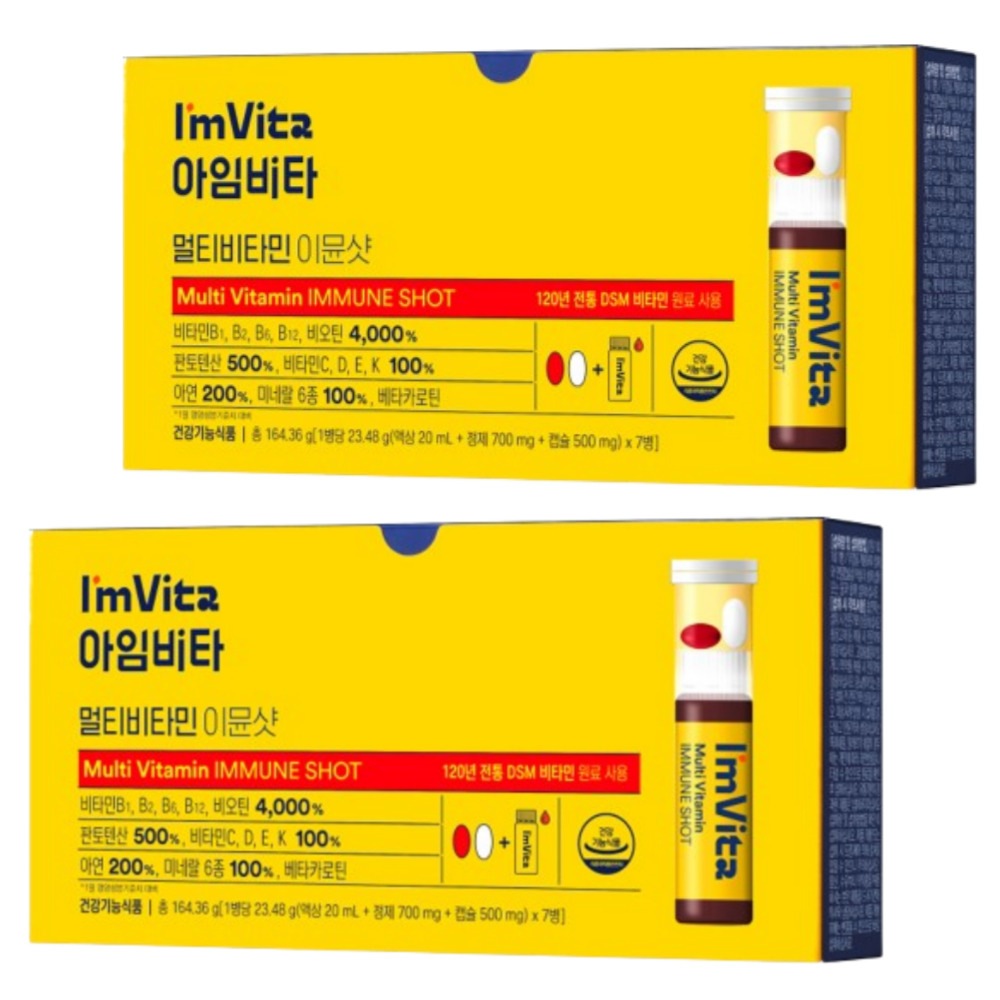 【1+1】 Im Vita 鍾根堂社 鍾根堂 健康 アイムビタ マルチビタミン イミュンプラス 7本