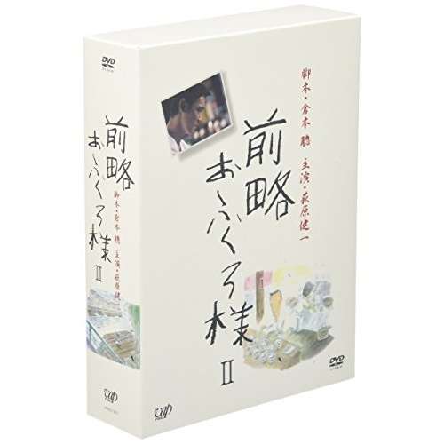 前略おふくろ様II DVD-BOX ／ 萩原健一 (DVD) VPBX-11971