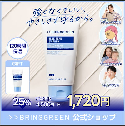 【新発売】ブルービーンB5-PDRNクリーム100ml+ 乳液10ml gift