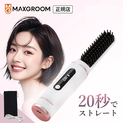 コードレスホットブラシ Amazon | [Rocotto] ヘアアイロン ミニ ヒートブラシ コードレス
