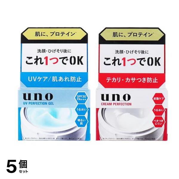 UVパーフェクションジェル 80g &クリームパーフェクション 90g 5個セット