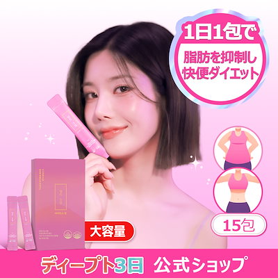 Qoo10] deepte 3days 【公式】サイエンスアップ 15包(大容量