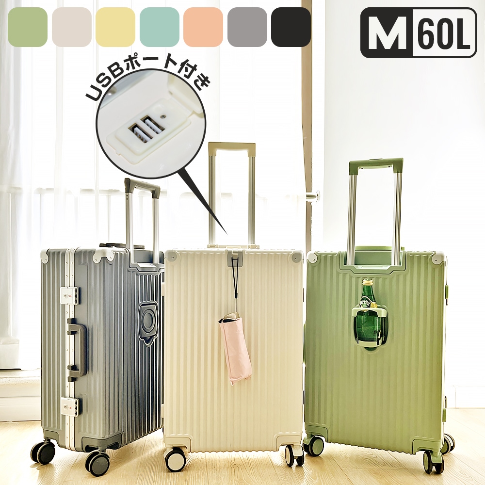 スーツケース Mサイズ キャリーケース キャリーバッグ カップホルダー USBポート フック付き 軽量 多機能スーツケース 可愛い 静音 中型 レディース メンズ 入学 旅行 出張 ビジネス 国内 海