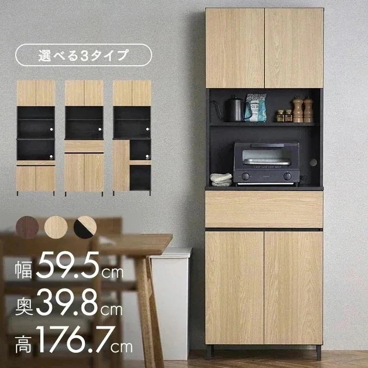 【組立サービス対象】食器棚 レンジ台 キャビネット キッチン 収納 キッチン収納 キッチンキャビネット KCB ハイタイプ 全3種 全3色 【HS】
