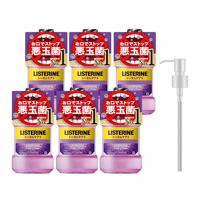他サイト： 【ケース販売 ポンプ付き】 LISTERINE(リステリン) トータルケアプラス 1000ml×6本+ポンプ マウスウォッシュ 液体歯磨 原因菌殺菌(アルコール含む) 医薬部外品 薬用 クリーンミントの商品画像