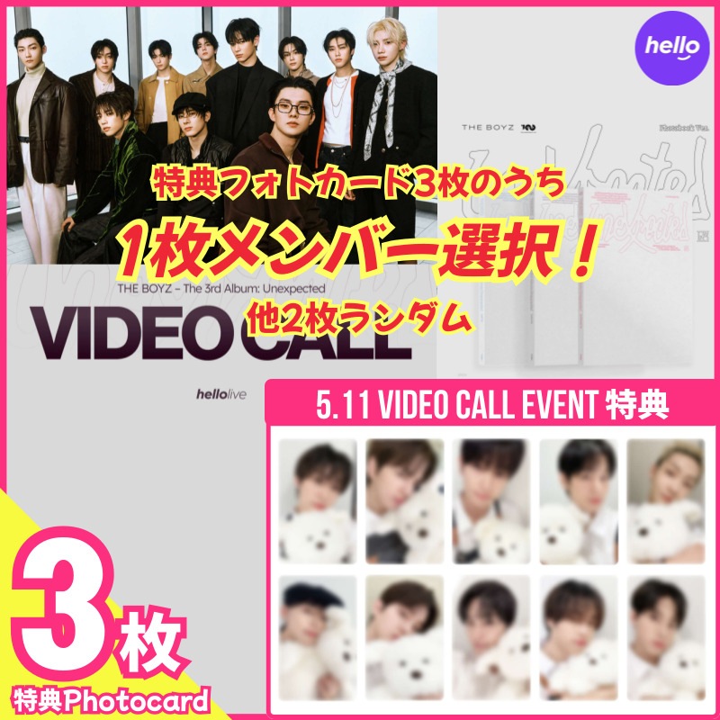 【hellolive VIDEO CALL特典1枚選択/特典3枚付】THE BOYZ The 3rd Album [Unexpected] 5/11 VIDEO CALL EVENT 3