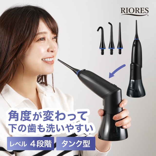口腔洗浄器 デンタルスプラッシュ コードレス タンク型 ウォーターフロス 口腔洗浄機 マウスウォッシャー 歯間 こうくう洗浄機 お風呂 防水 SH-0070