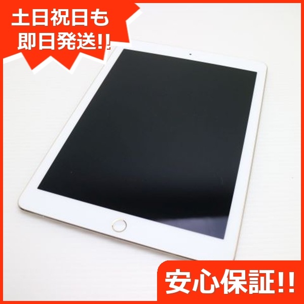 超美品 iPad Pro 9.7インチ Wi-Fi 256GB ゴールド 104