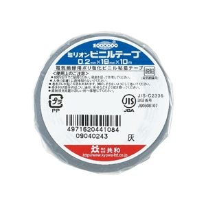 （まとめ）共和 ミリオンビニールテープ 19mmx10m 灰 HF-118-A 1巻 [x100]